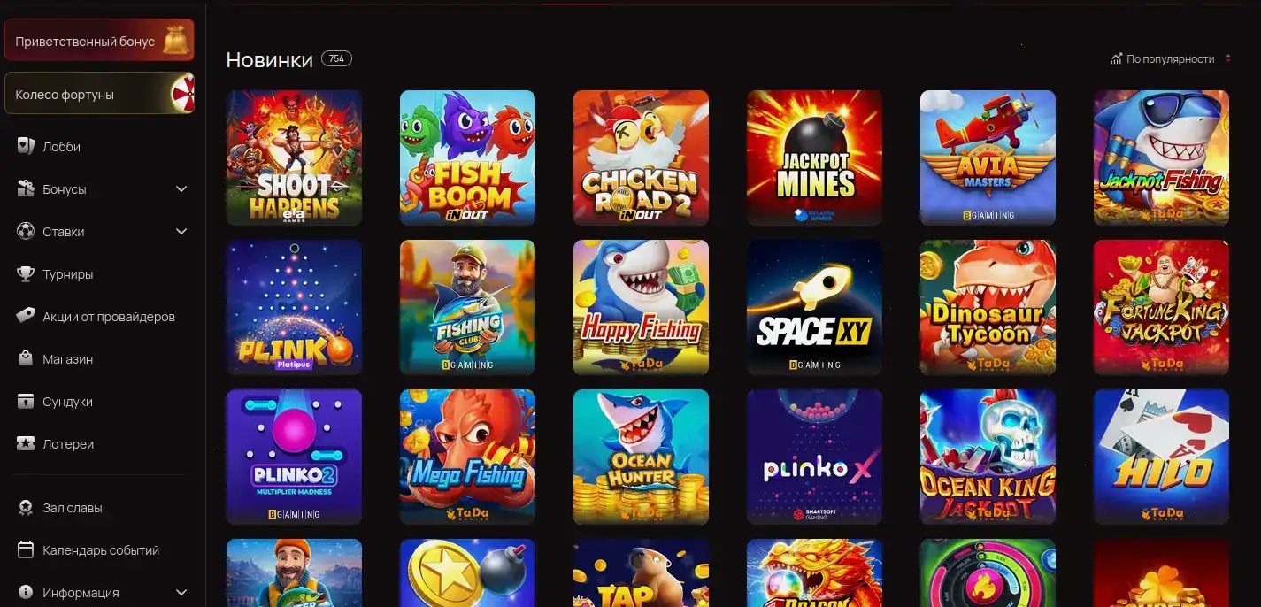 интерактивные слоты Vulkan Stavka lucky dragon big win